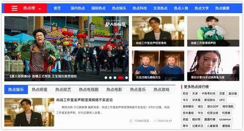 娱乐明星吃瓜资讯视频在线观看