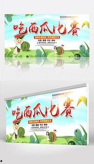 吃瓜娱乐背景板下载安装,揭秘吃瓜娱乐背后的趣味与魅力